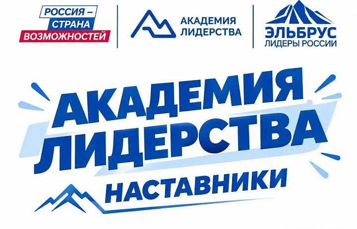 Студенты Энергетического колледжа  покоряют новые вершины: команда колледжа прошла отбор в «Академию Лидерства»